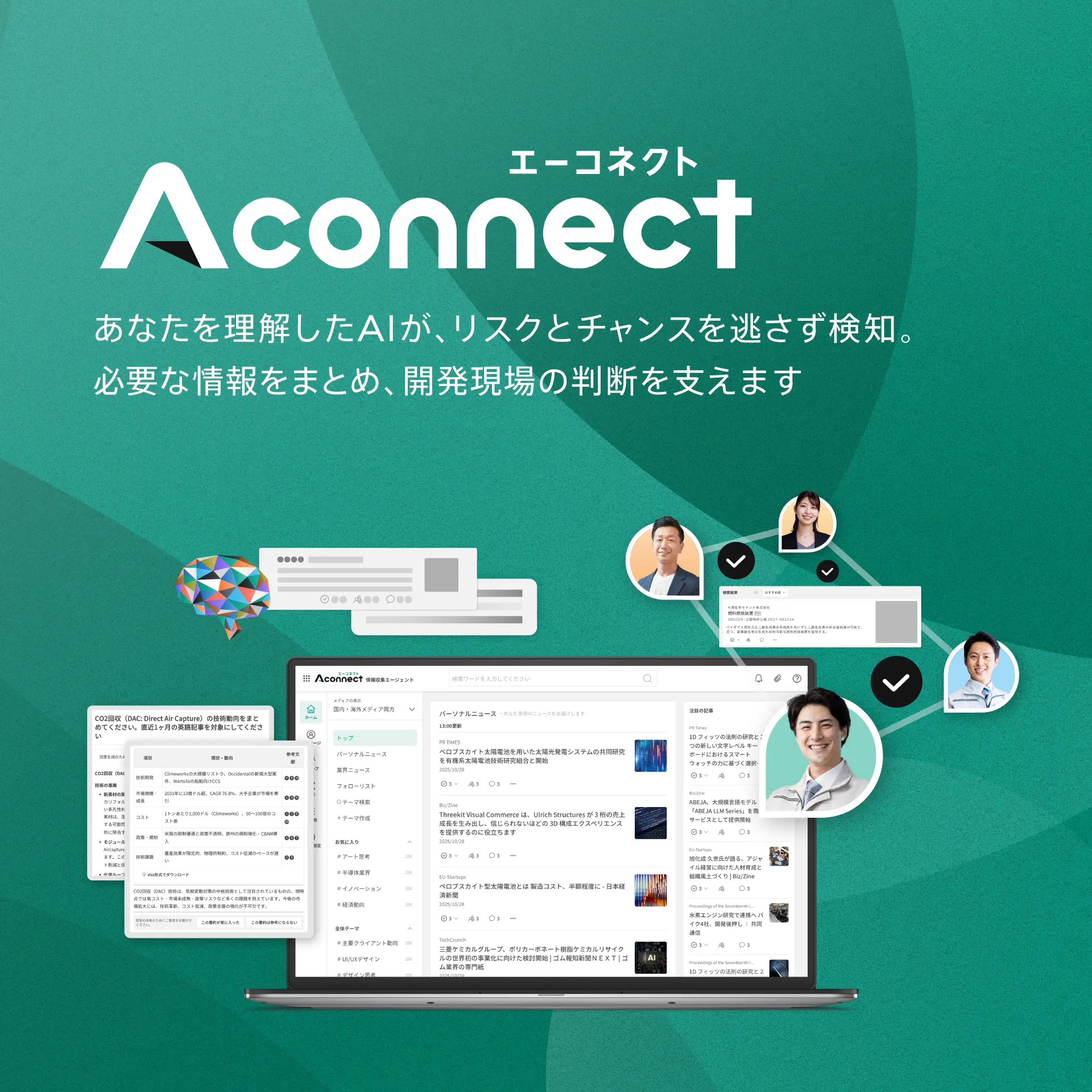 Aconnect
